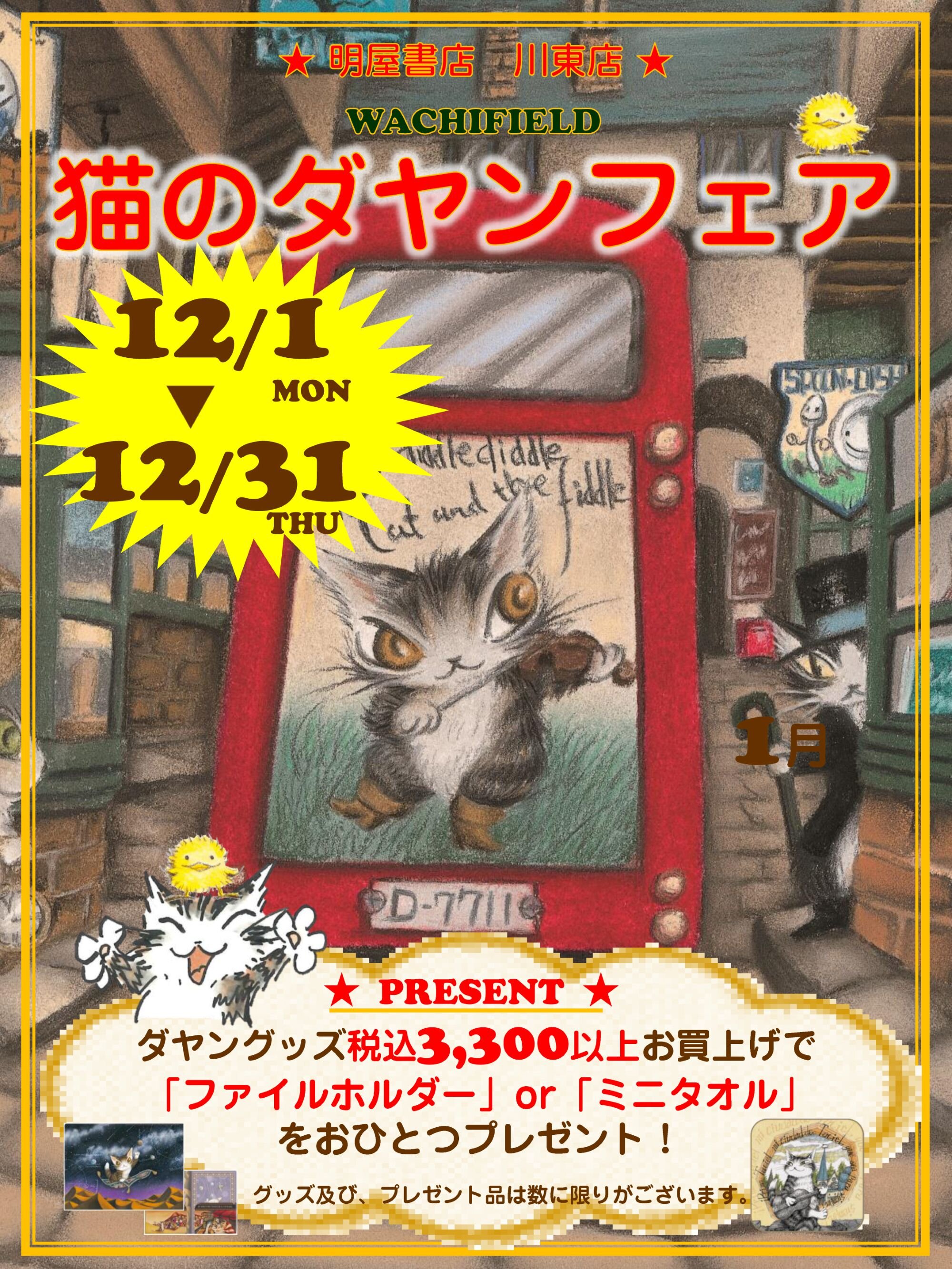 イベントのお知らせ